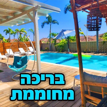 Villa Mountains Eilat וילה הרים אילת - בריכה מחוממת Pokoj fotografie